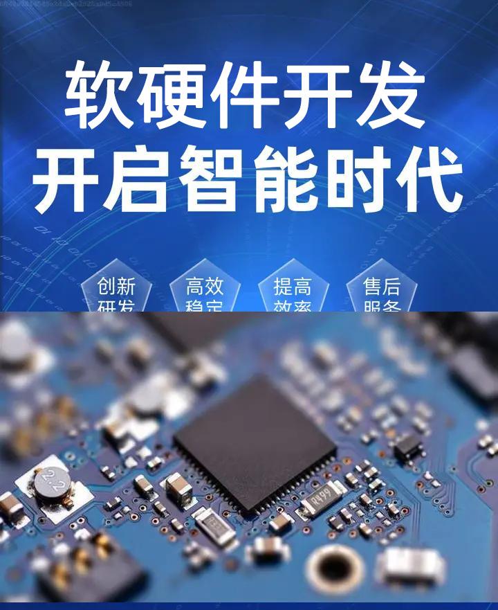 物聯網開發、軟件定制開發、微信小程序公眾號開發